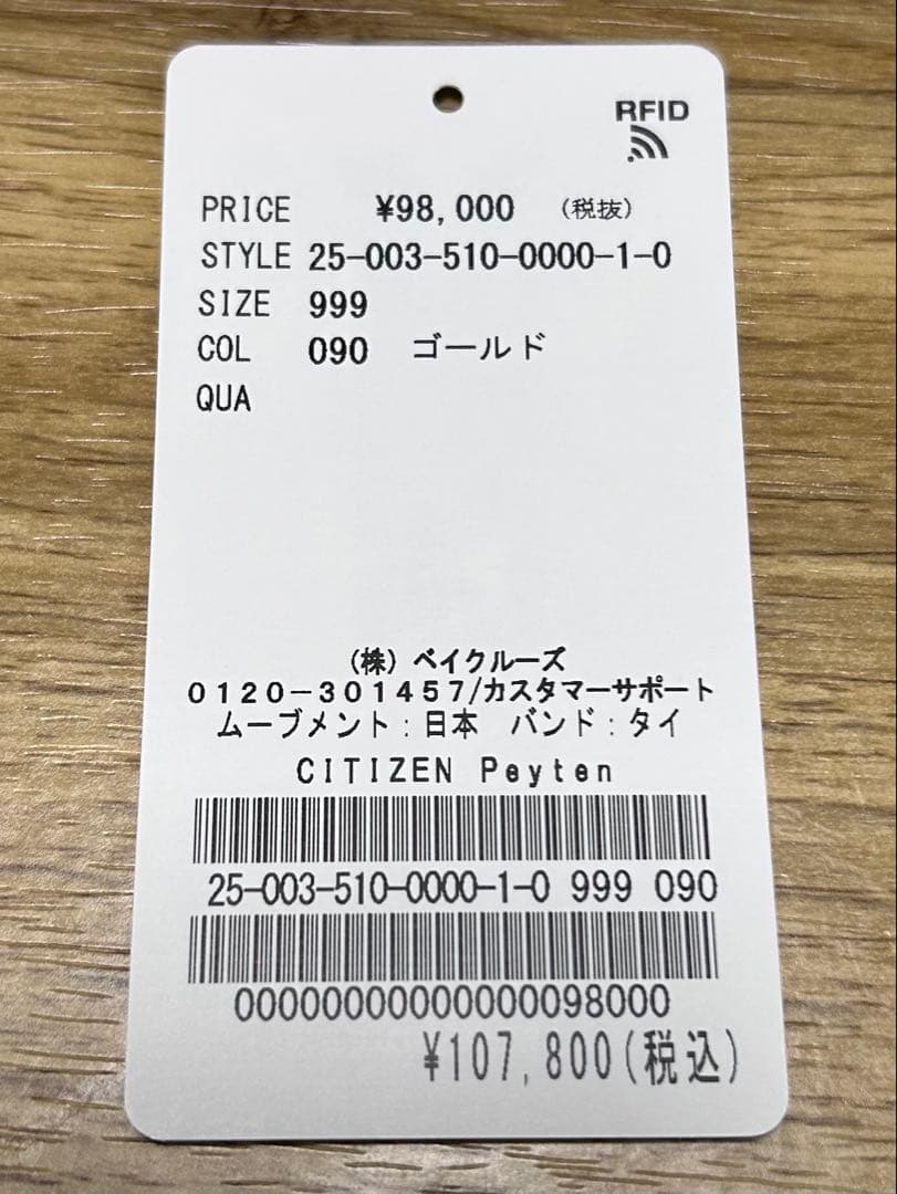 CITIZEN シチズン 腕時計　ドゥーズィエムクラス　ゴールド