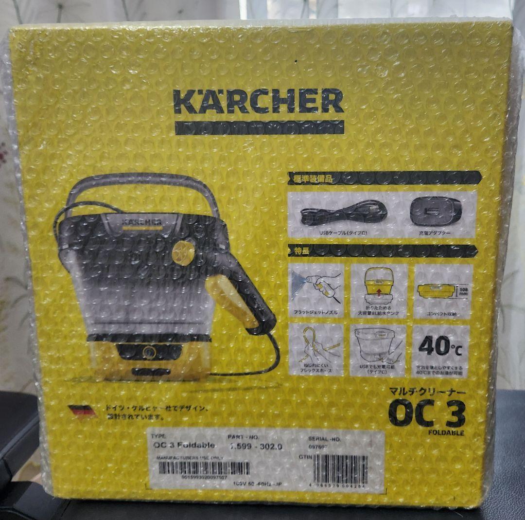 【新品未使用未開封】　KARCHER マルチクリーナー　OC3