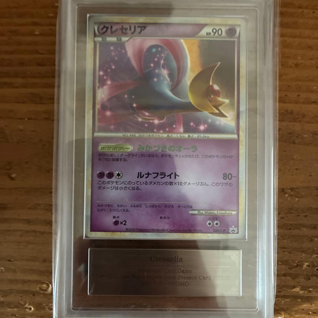 クレセリア ダークライ プロモ ポケモンだいすきクラブ スーパーランク ars
