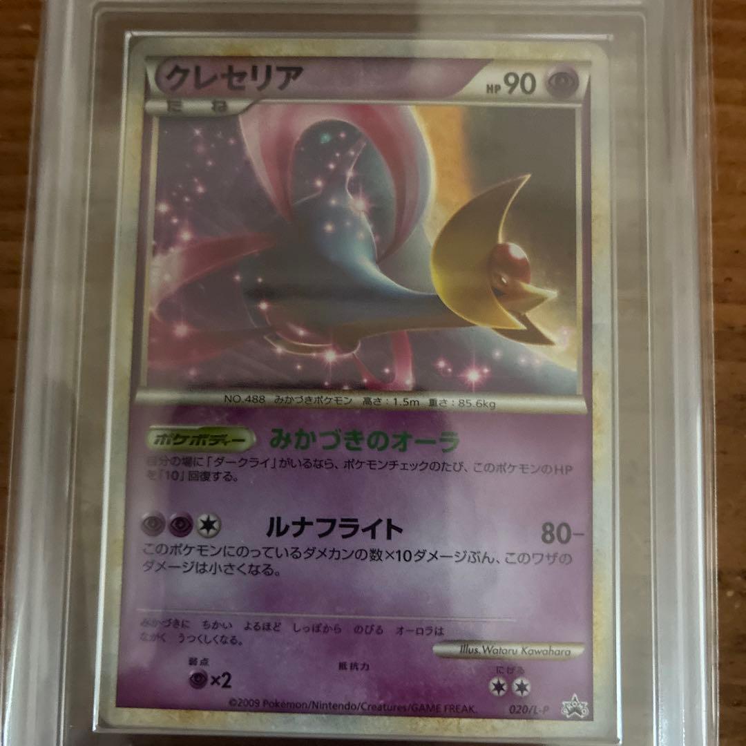 クレセリア ダークライ プロモ ポケモンだいすきクラブ スーパーランク ars