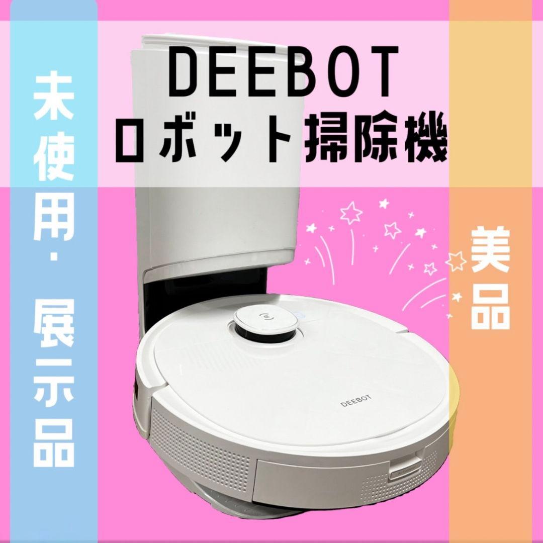 454 展示品 エコバックス DEEBOT ロボット掃除機 送料無料
