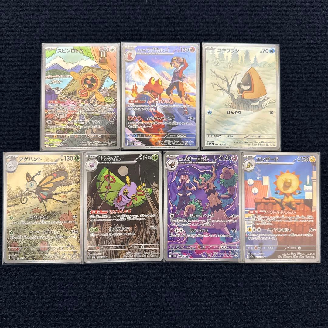 【まとめ売り】メガドリームex ar 19枚セット