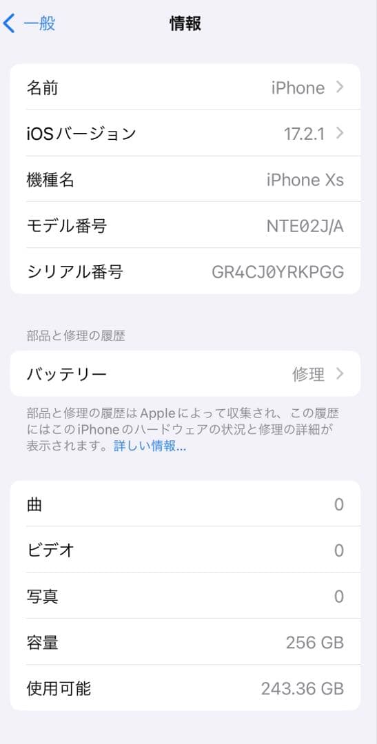 iPhone XS 256GB スペースグレイ SIMフリー 箱なし
