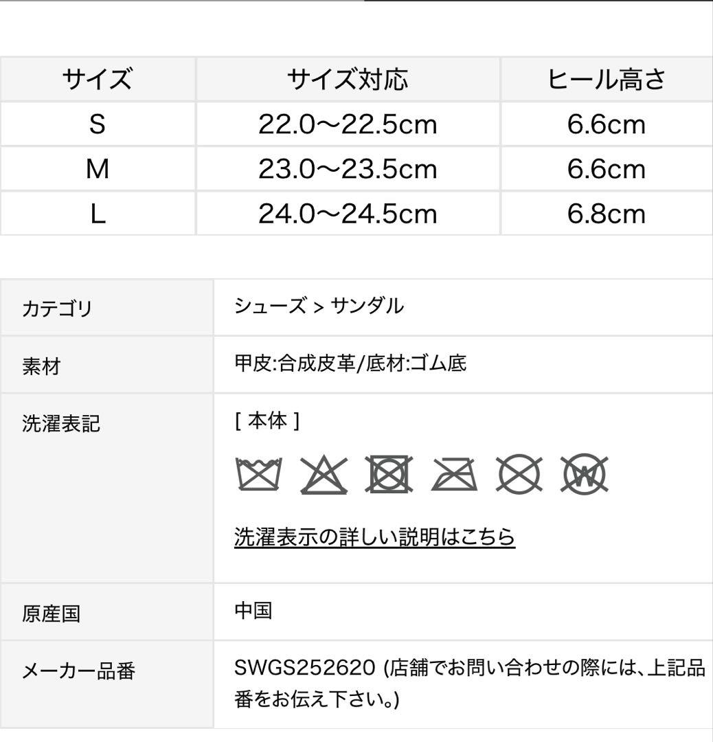 snidel ダブルストラップミュール