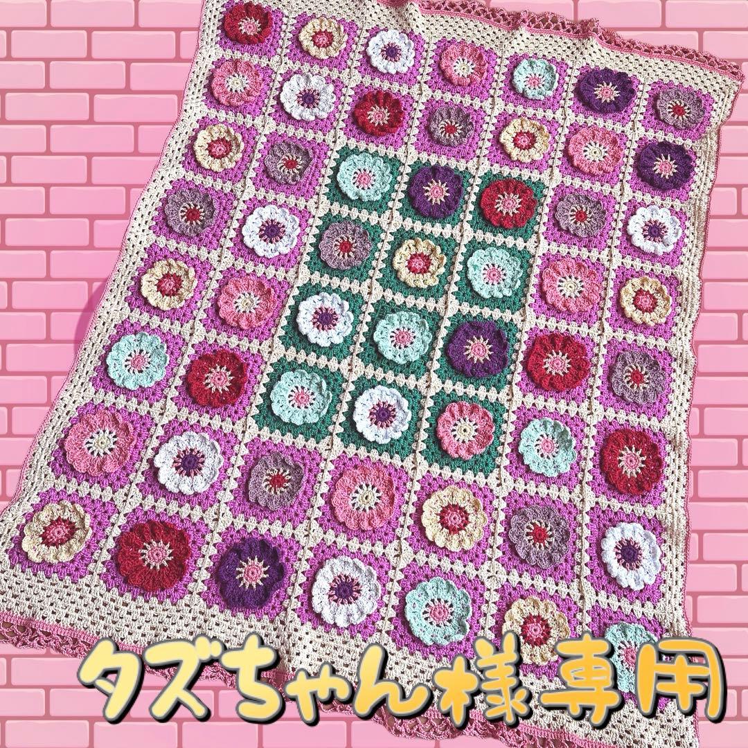 タズちゃん モチーフブランケット