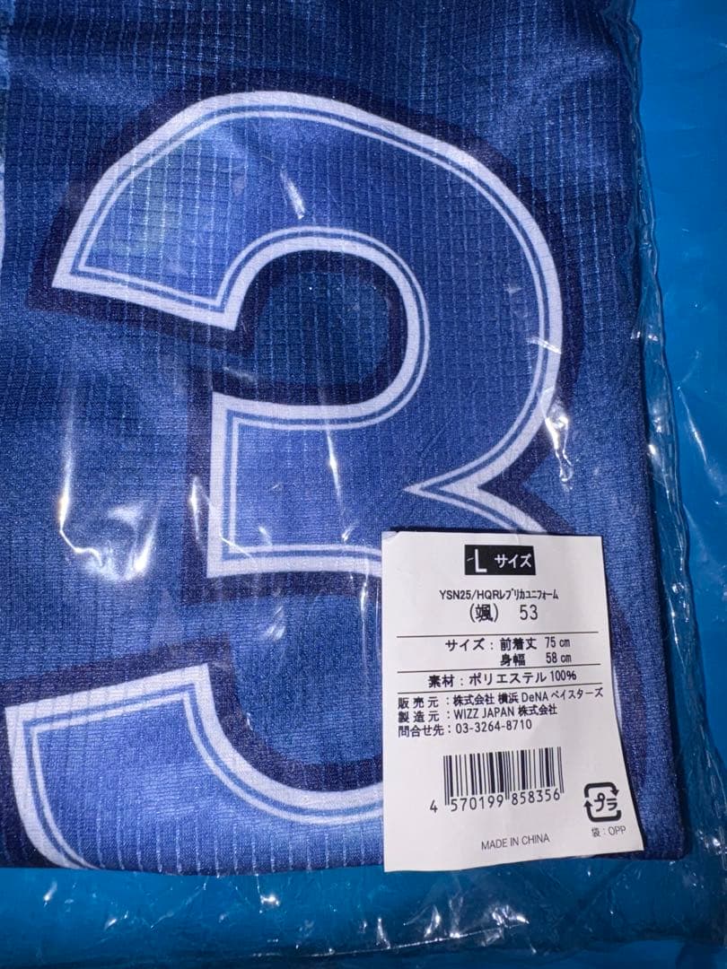 中川颯　スターナイトユニフォーム　Lサイズ