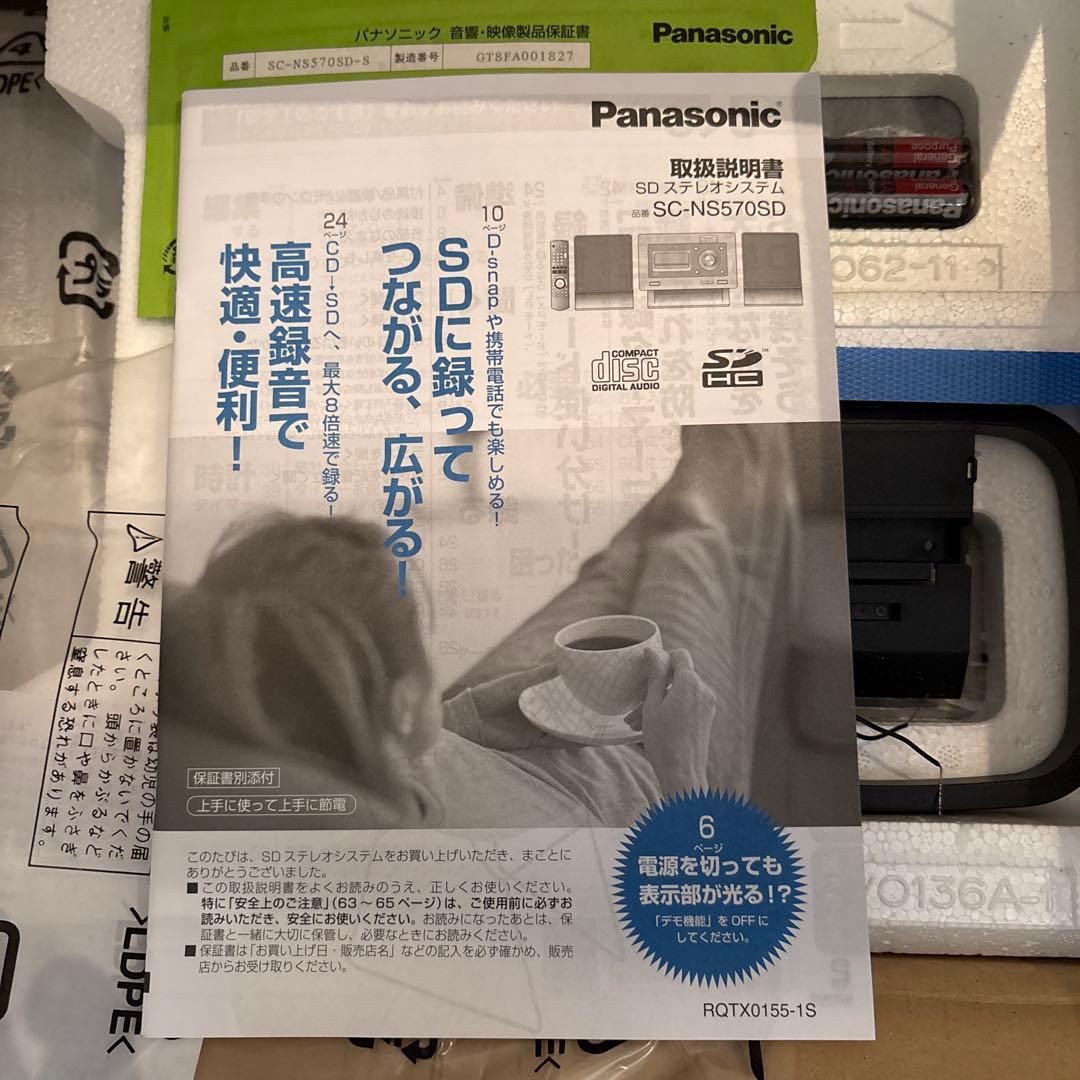 楓パナソニック　SDステレオシステム