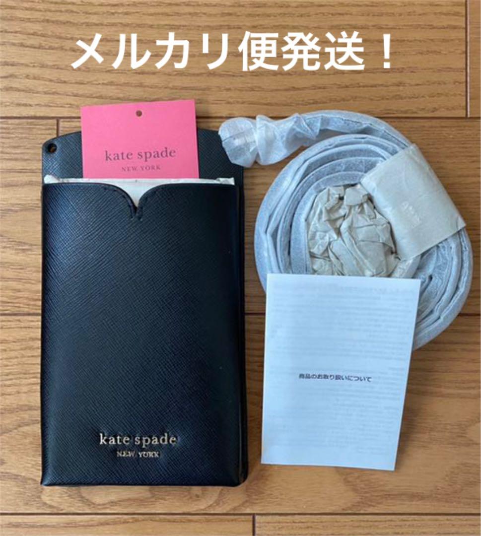 ケイトスペード フォンケース ボディバッグ♡ブラック♡新品タグ付き