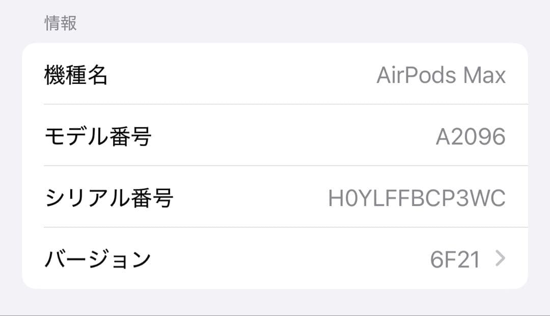 AirPods MAX シルバー　中古