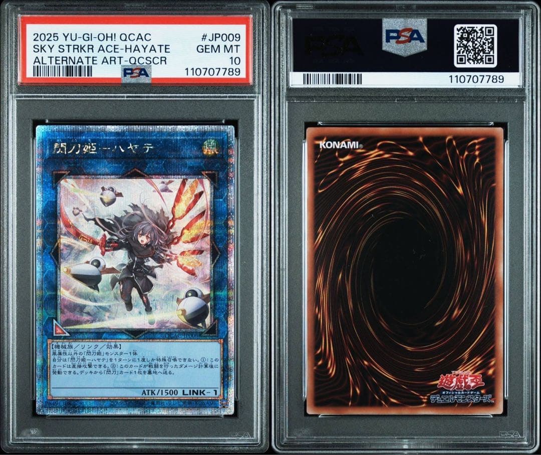 PSA10 閃刀姫　ハヤテ　クオシク　　25th