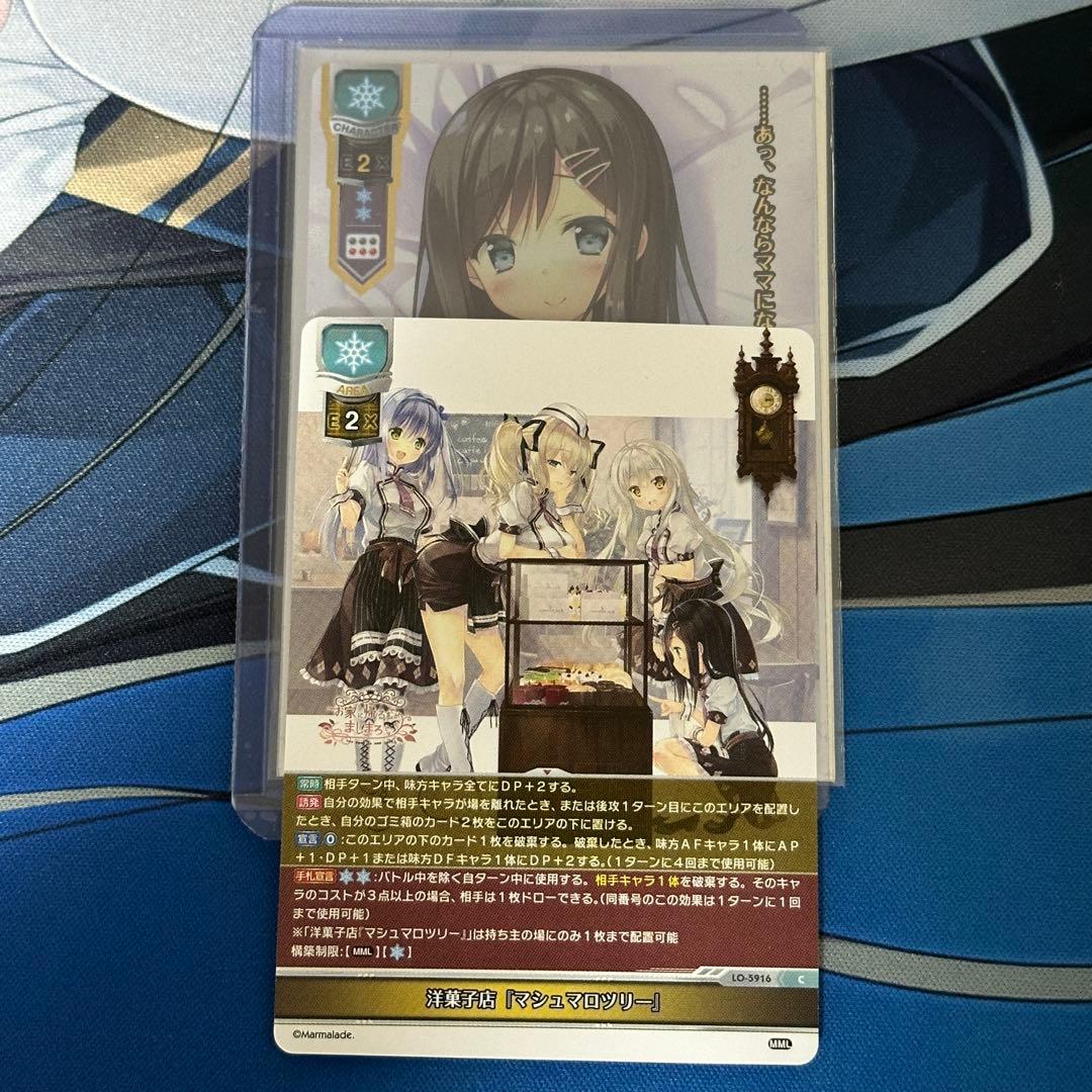 lycee ま〜まれぇど　お家に帰るまでがましまろです　朝霞 汐　ssp サイン