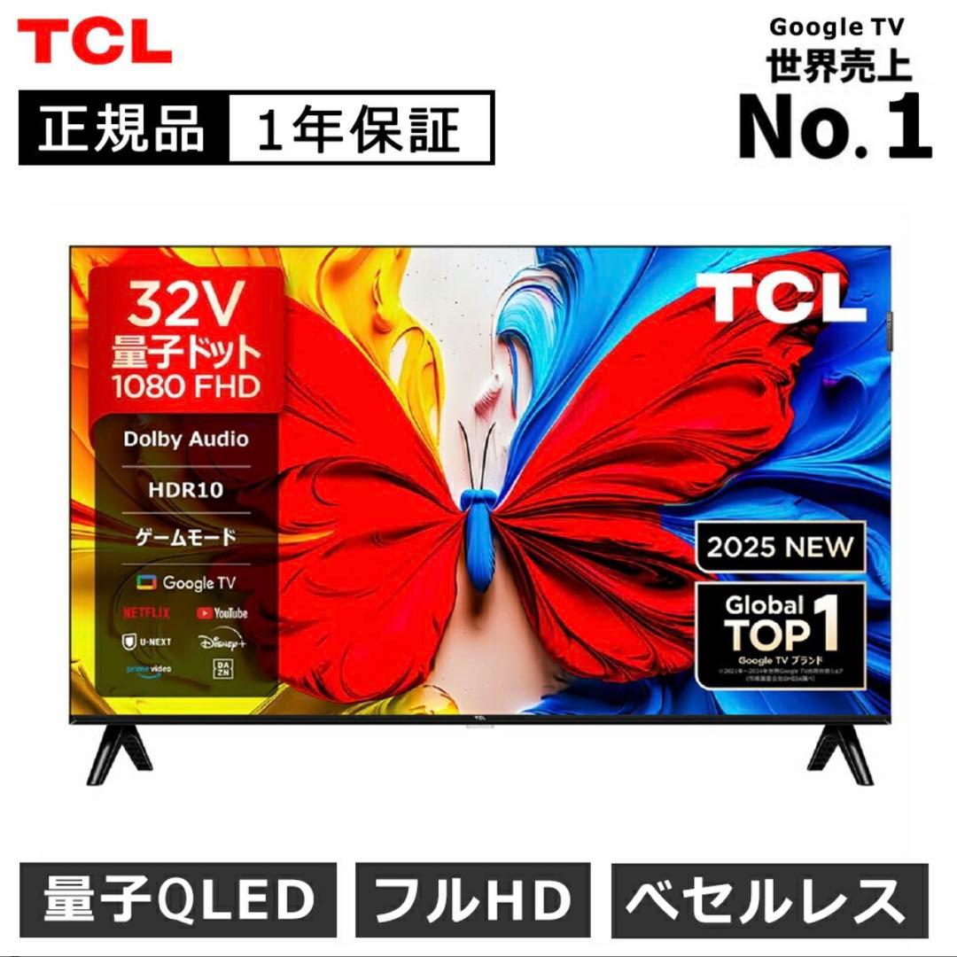 TCL 32型テレビ S5402 2Kスマート液晶テレビ　2023年製