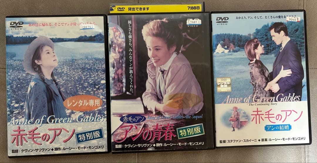 赤毛のアン 全3巻セット DVDレンタル落ち