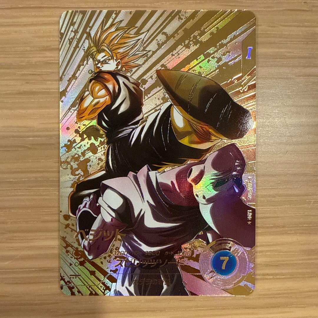 【美品】SDV7-019 パラレル　ベジット　ドラゴンボールスーパーダイバーズ