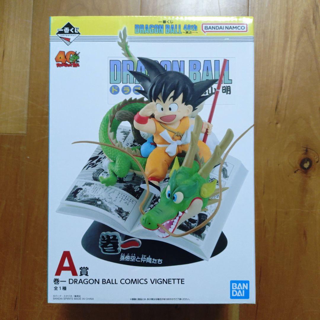 ドラゴンボール コミックス ビネット 孫悟空