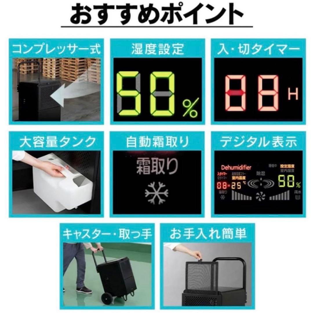 アイリスオーヤマ 除湿機 業務用 IJCG-A50-B IRIS OHYAMA