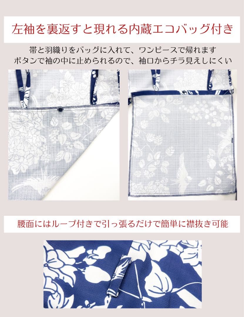 CINEMATIQ 2Wayセパレート浴衣 L-LLサイズ