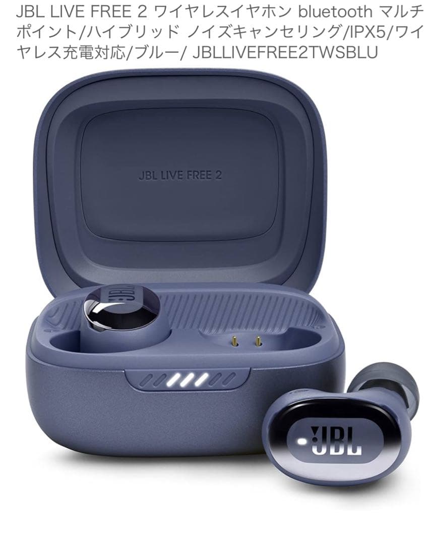 JBL LIVE FREE 2 ワイヤレスイヤホン Bluetooth