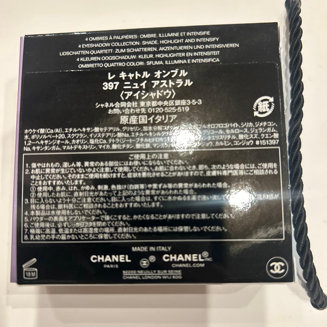 新品未使用CHANELレ キャトル オンブル ニュイ アストラル　397