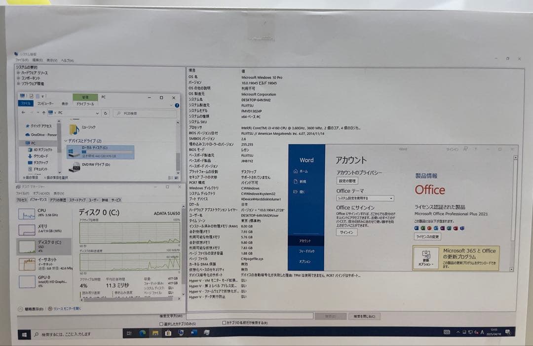 【新品SSD搭載】Office付き デスクトップPC【管理D】