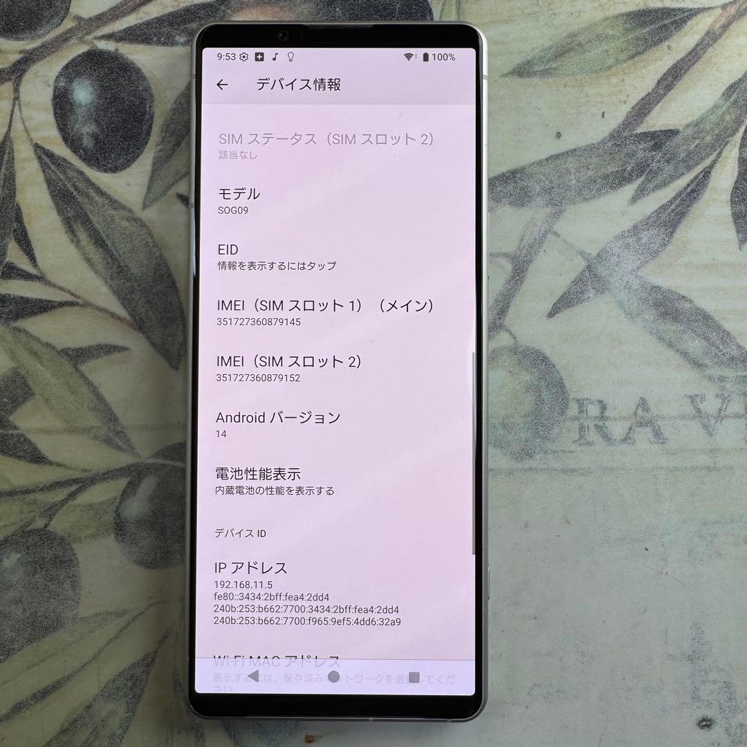 Xperia 5 IV エクリュホワイト128 GB SIMフリー