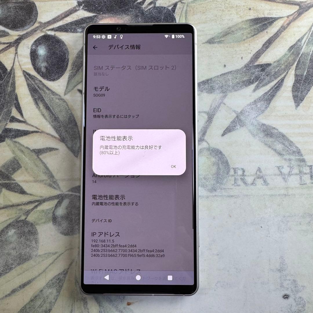 Xperia 5 IV エクリュホワイト128 GB SIMフリー