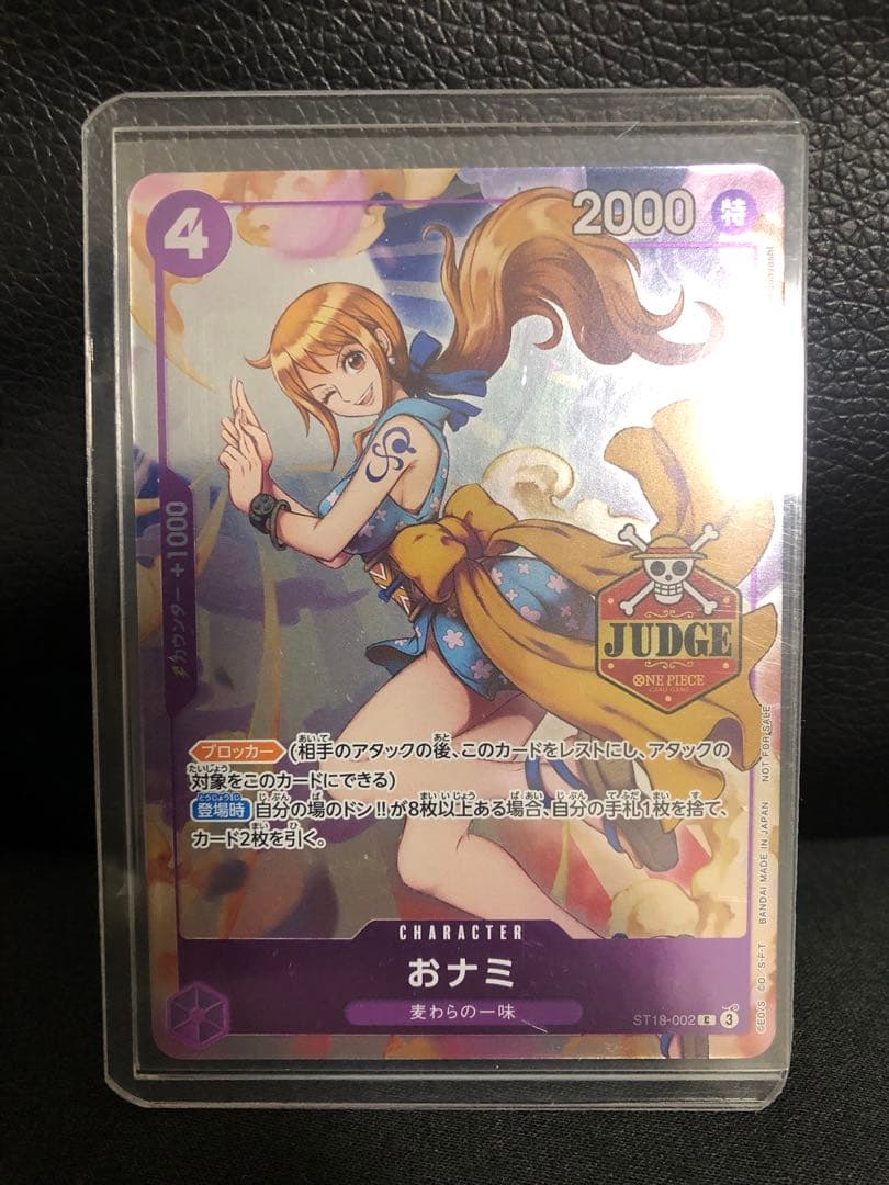 おナミ　ワンピースカード　ジャッジ　プロモ