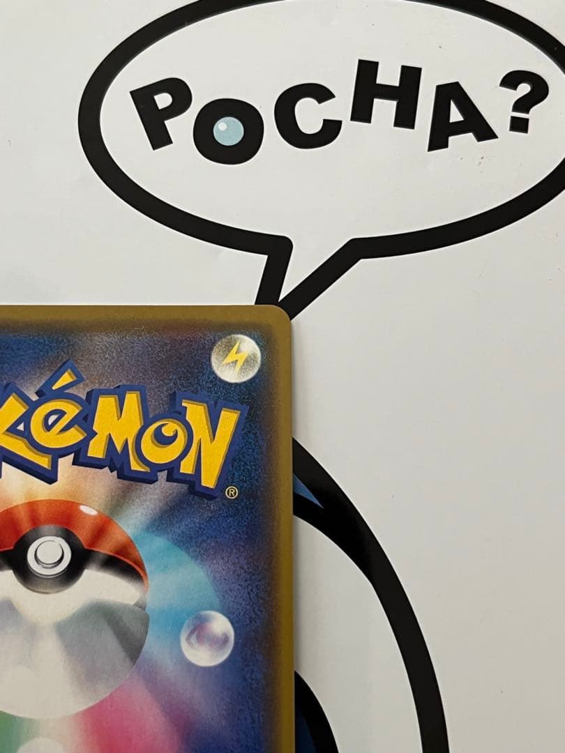 完全美品）ポケモンカード　漫才ごっこピカチュウ　ポケモンセンター　プロモ