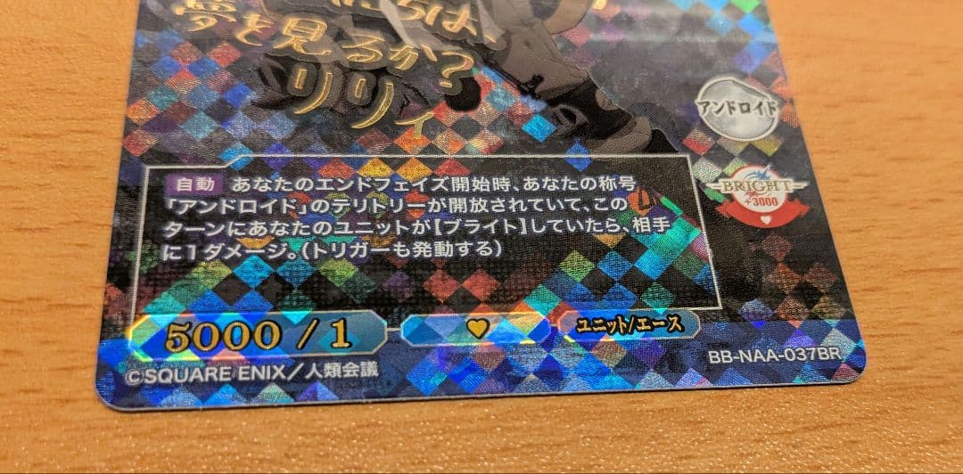 リリィ　サイン　BR ビルディバイドブライト　ニーアオートマタ　ニーア