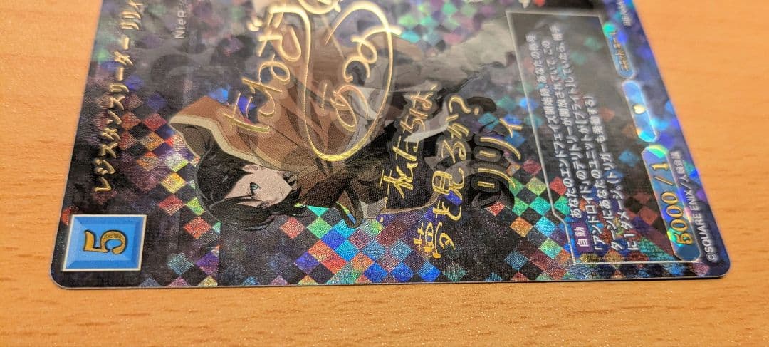 リリィ　サイン　BR ビルディバイドブライト　ニーアオートマタ　ニーア