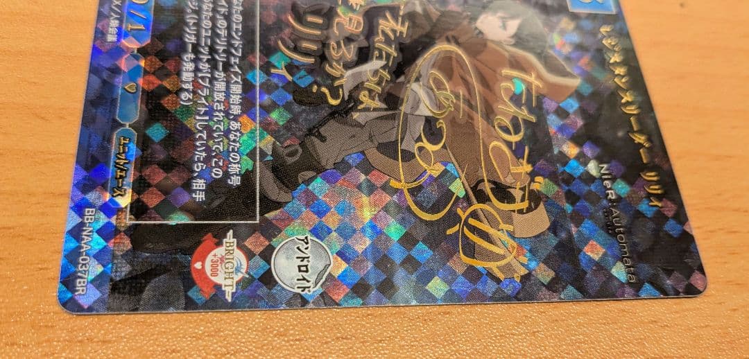 リリィ　サイン　BR ビルディバイドブライト　ニーアオートマタ　ニーア