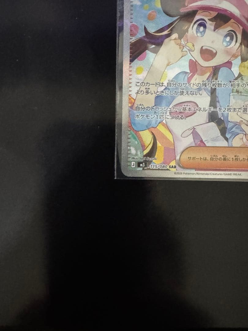 メイのはげまし SAR/SR 2枚セット