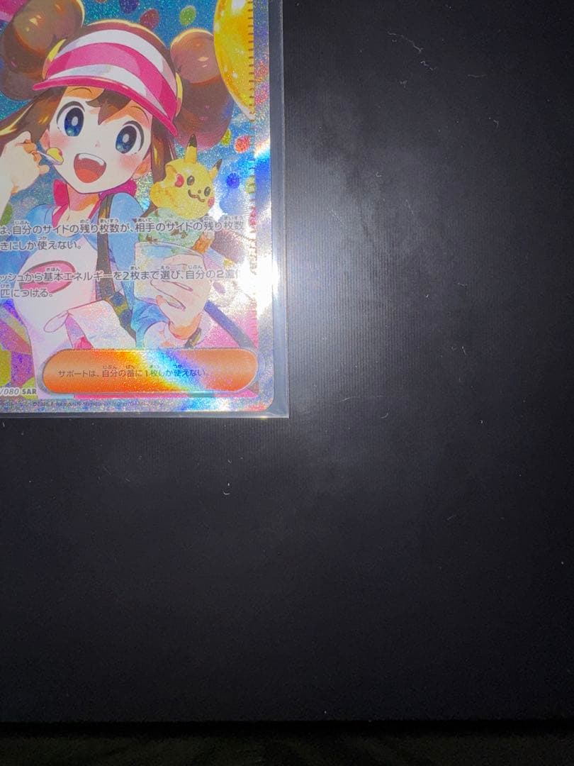 メイのはげまし SAR/SR 2枚セット