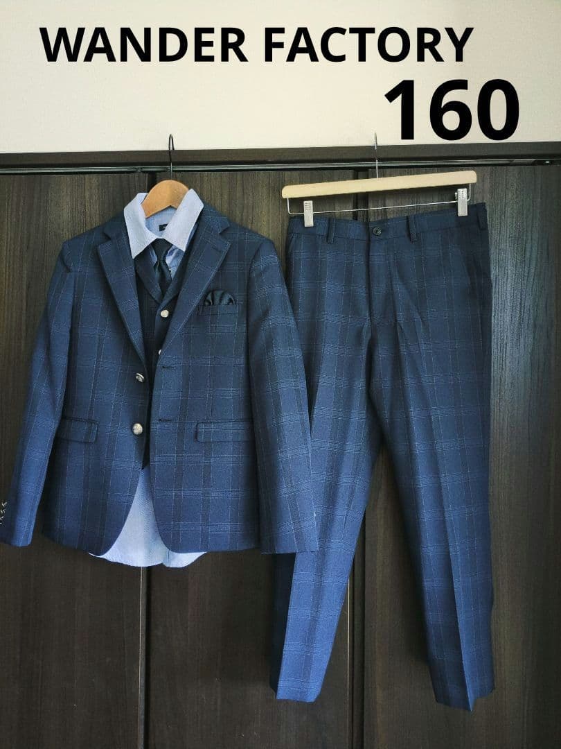 WANDER FACTORY　ベスト付スーツ6点セット160 フォーマル　卒業式
