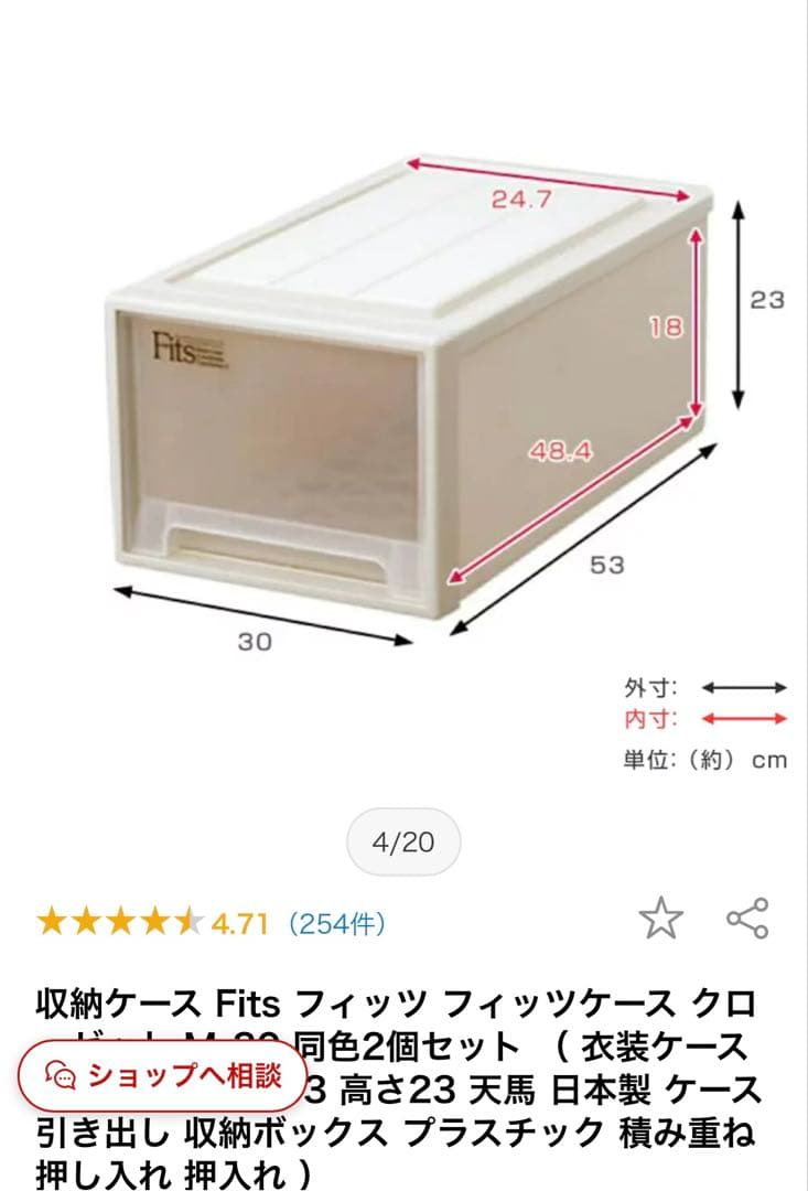 Fits フィッツ 収納ケース 衣装ケース S-30 M-30 カプチーノ