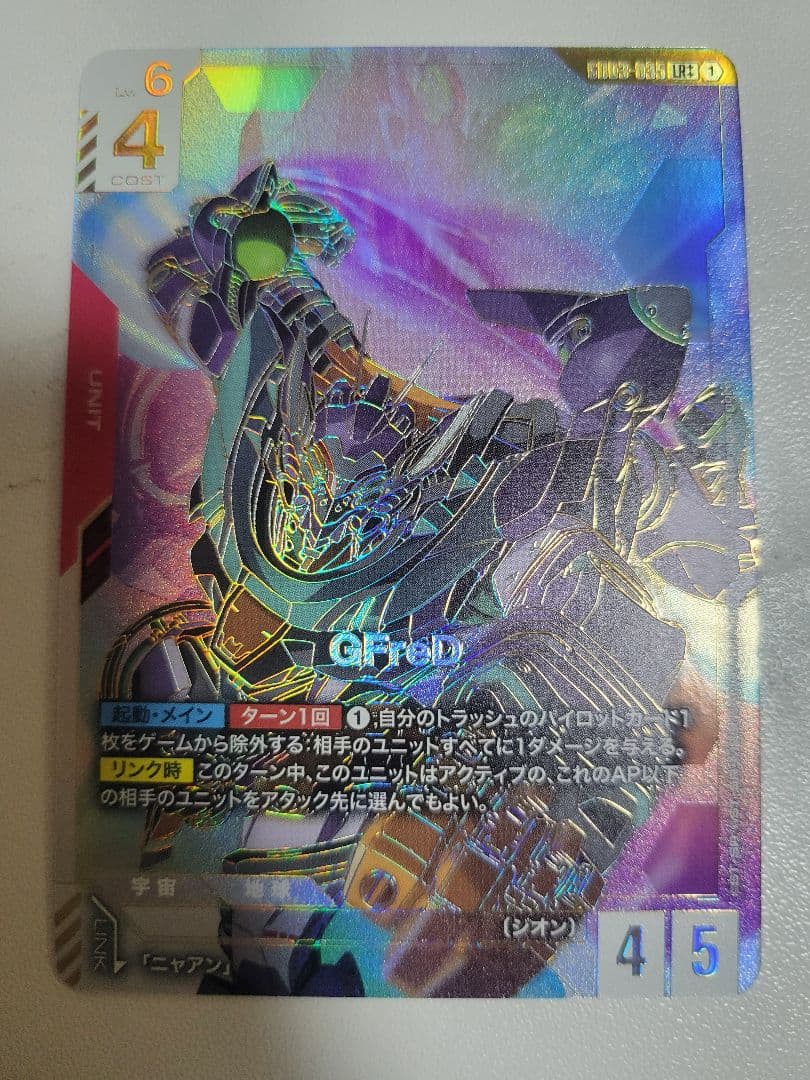 ジフレド　GFreD LR＋＋　パラレル　　シークレット　希少レア