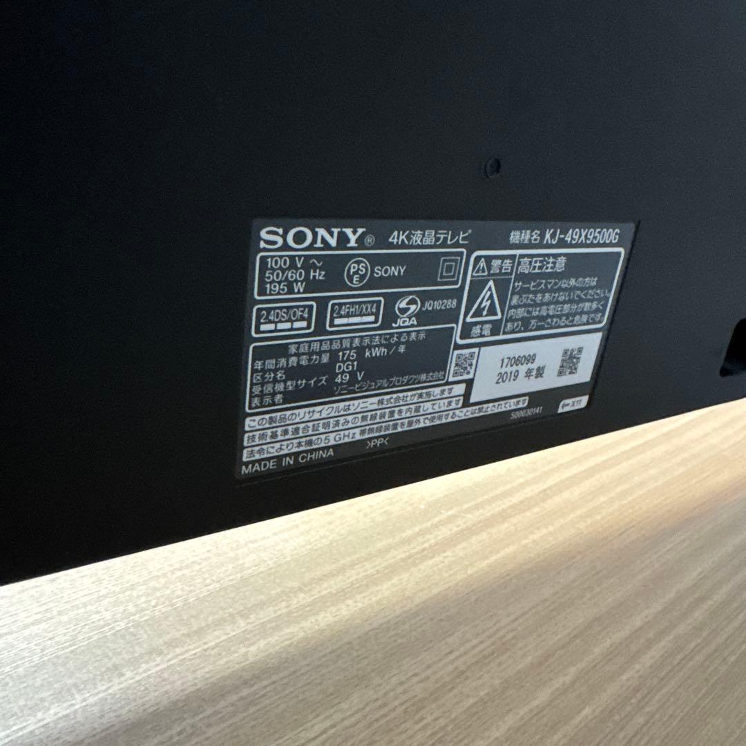 SONY BRAVIA4K液晶テレビKJ49X9500G