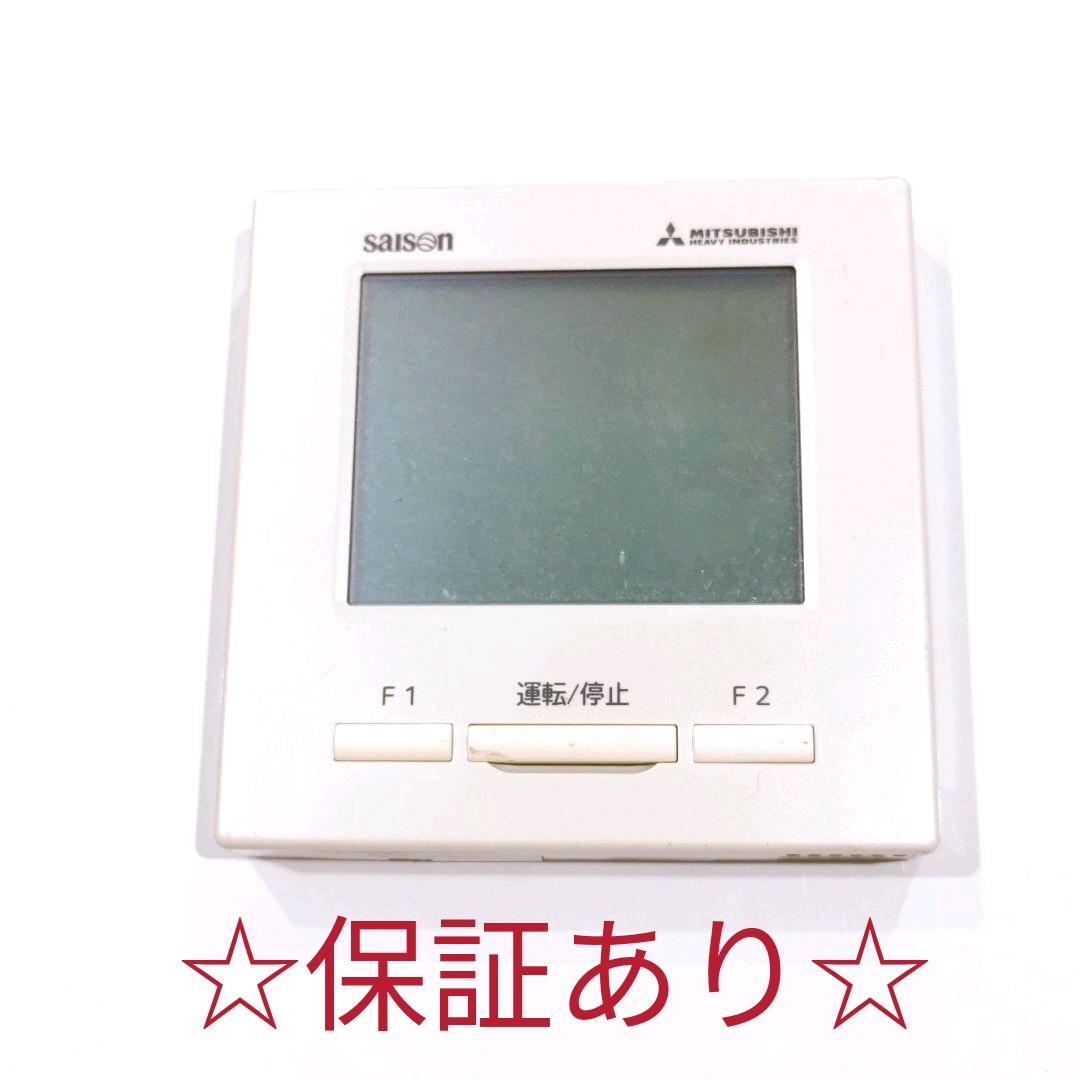 1895 三菱　ミツビシ　RC-DX3A　エコタッチ　エアコン　リモコン　業務