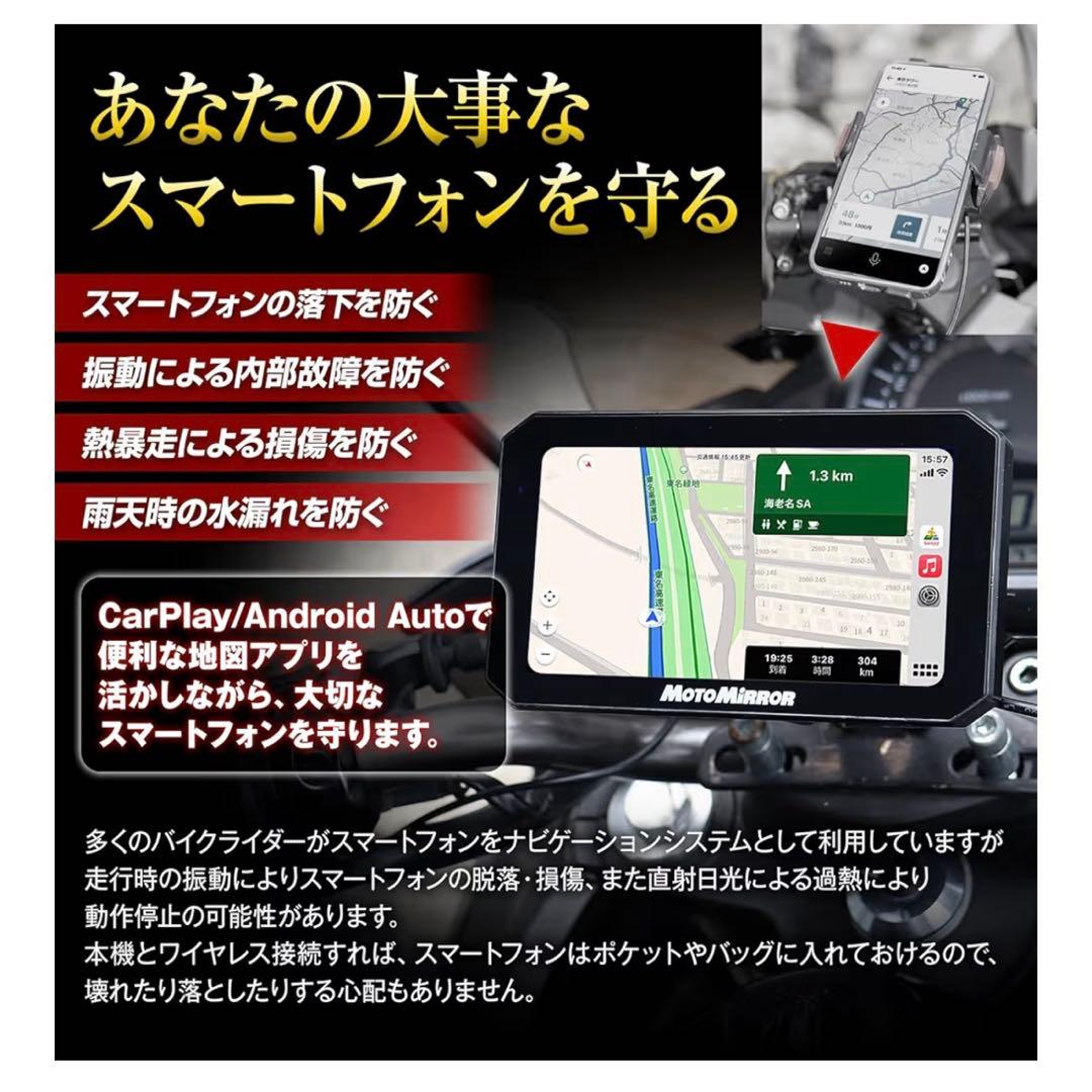MAX WIN バイク用 スマートモニター 5.5インチ カープレイ USB対応