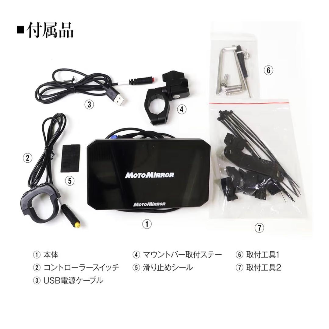 MAX WIN バイク用 スマートモニター 5.5インチ カープレイ USB対応