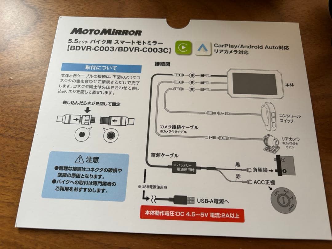 MAX WIN バイク用 スマートモニター 5.5インチ カープレイ USB対応