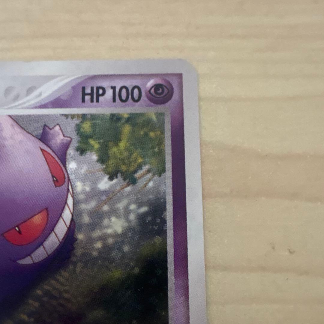 ゲンガー ★ 拡張パック まぼろしの森 040/086