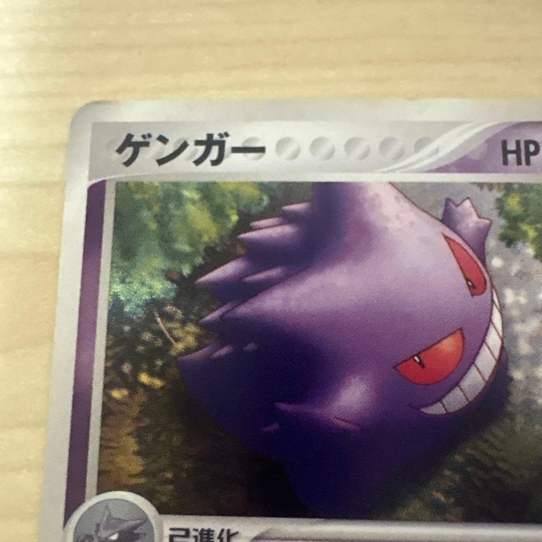 ゲンガー ★ 拡張パック まぼろしの森 040/086