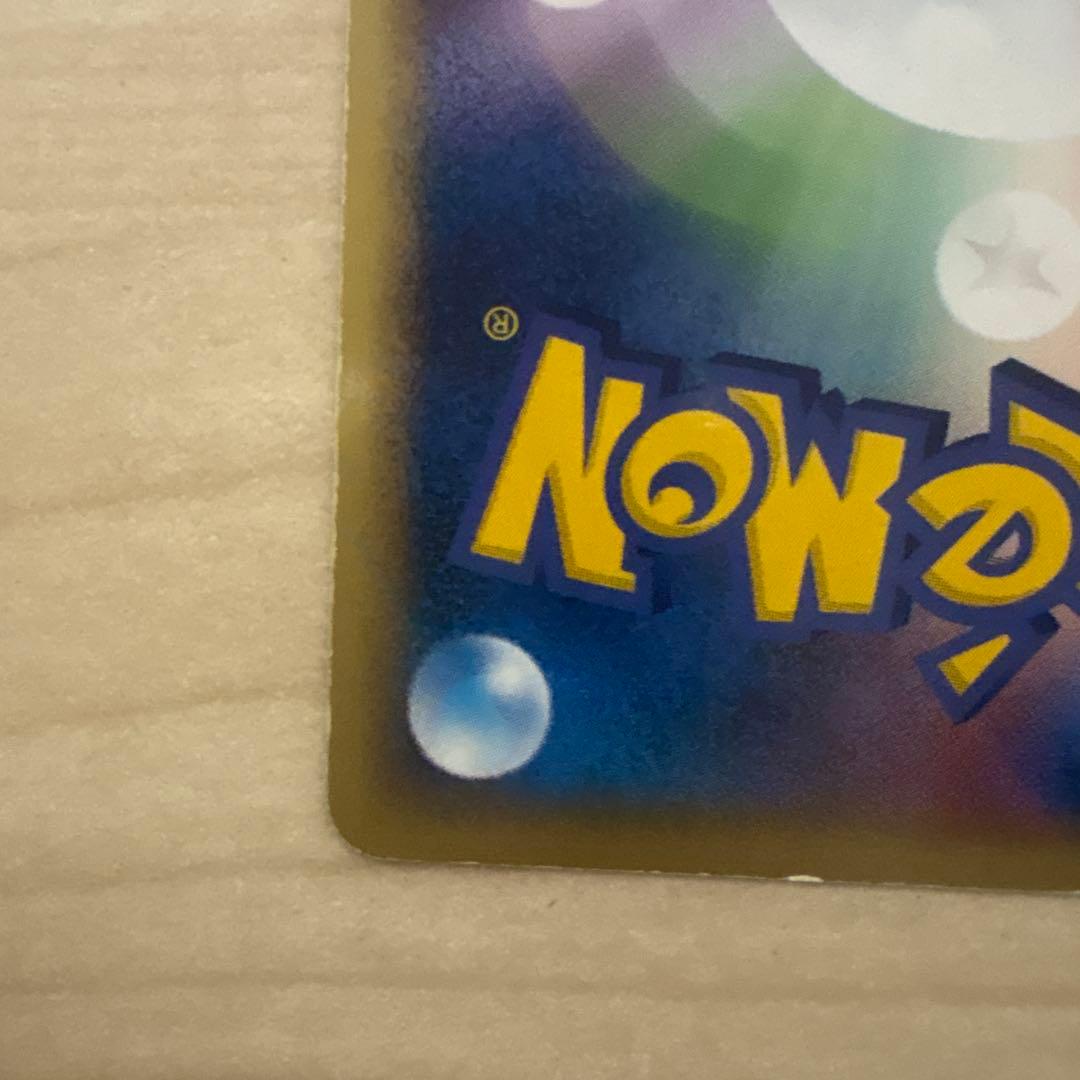 ゲンガー ★ 拡張パック まぼろしの森 040/086