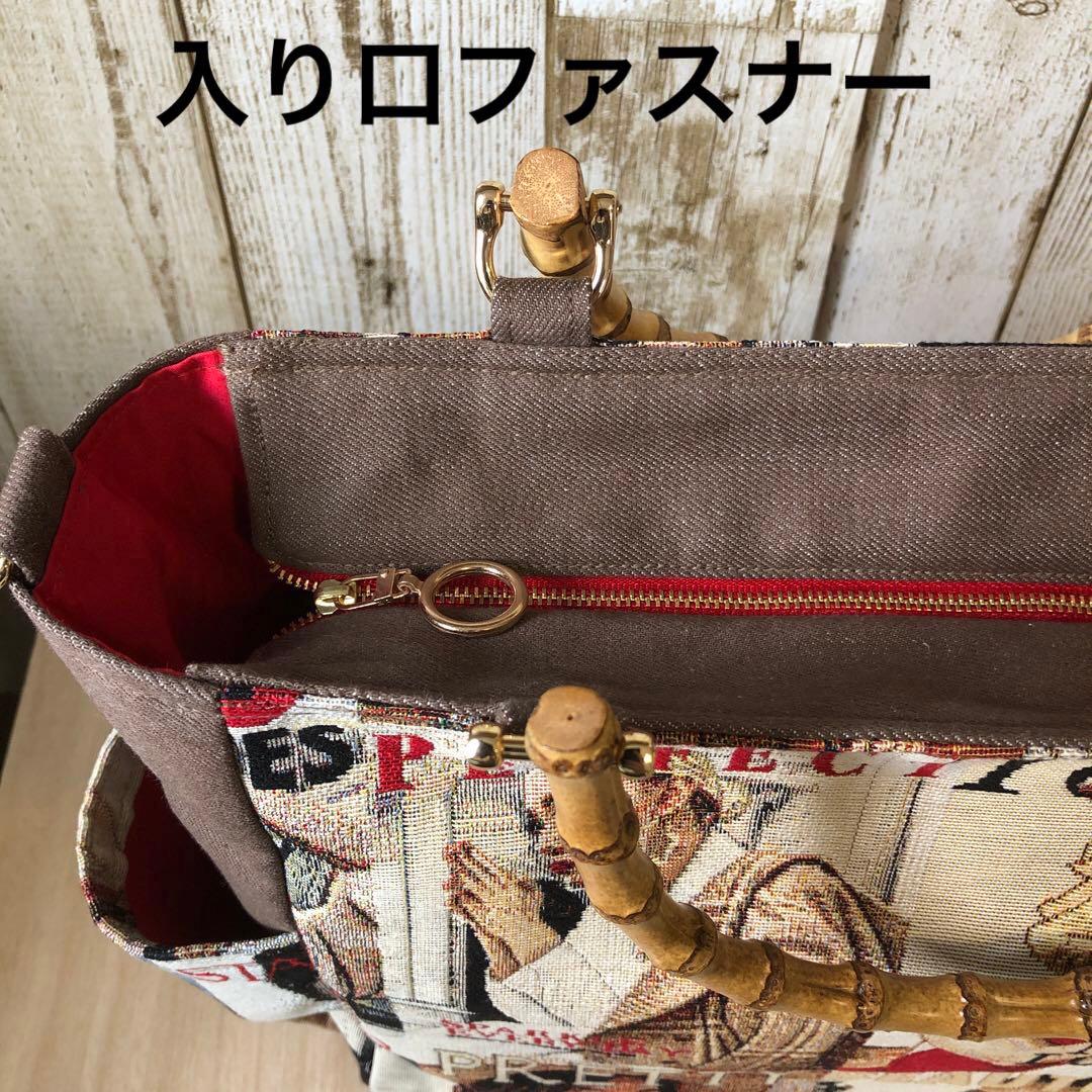 トートバッグ　ハンドメイド　デニムリメイク　ブラウン×レッド　バンブー【新品】