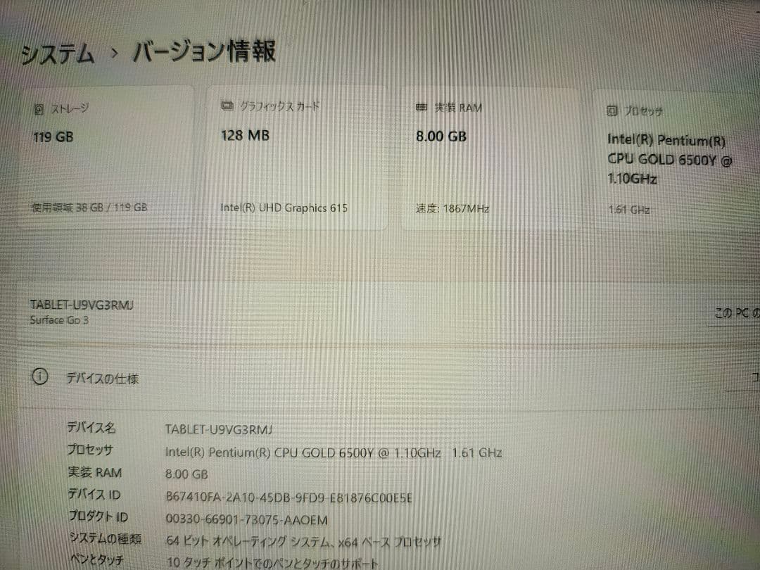 Microsoft Surface Go 3 128GBSSD　バッテリ95%