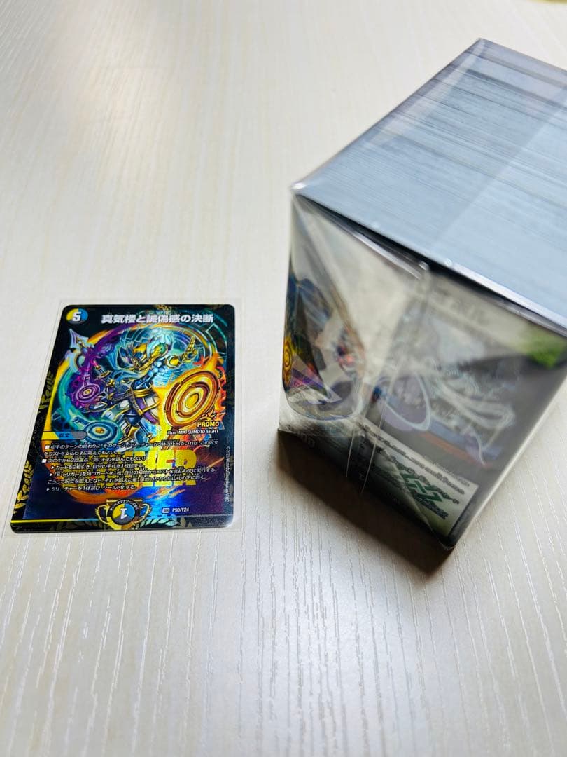 デュエマ　まとめて