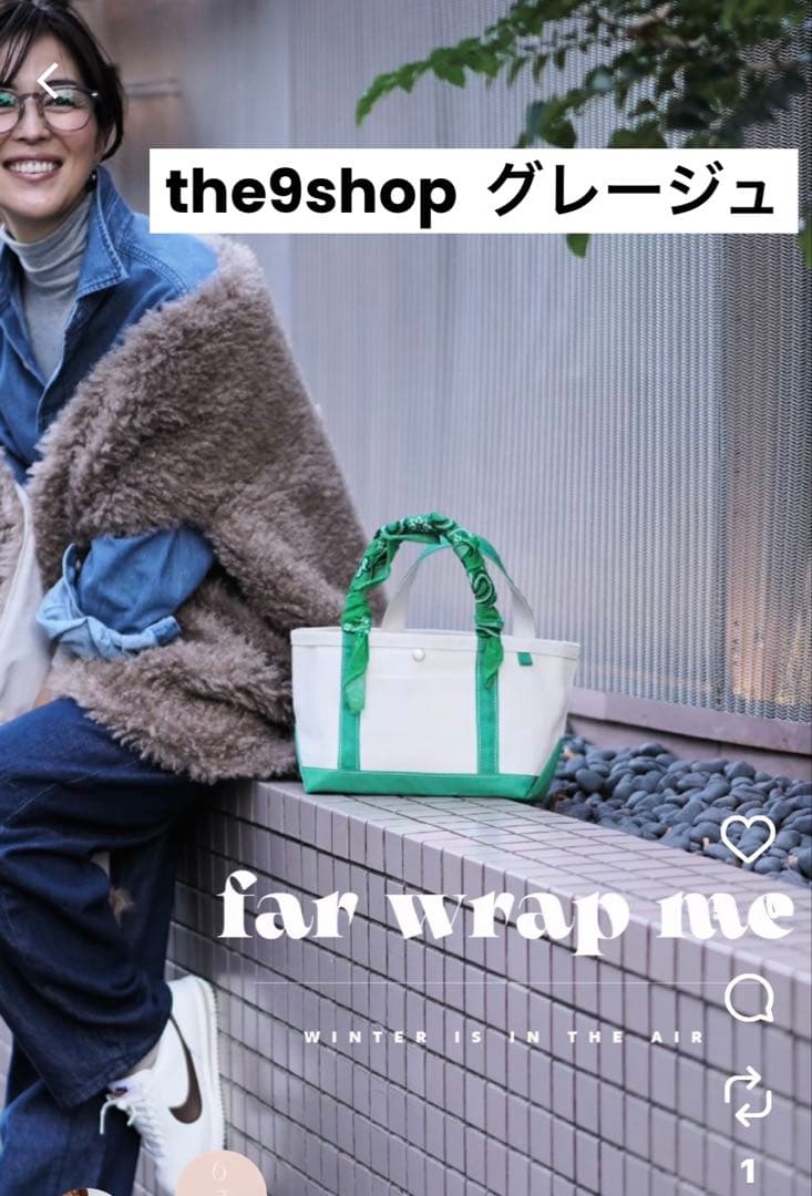 新品未使用　the9shop far wrap me グレージュ