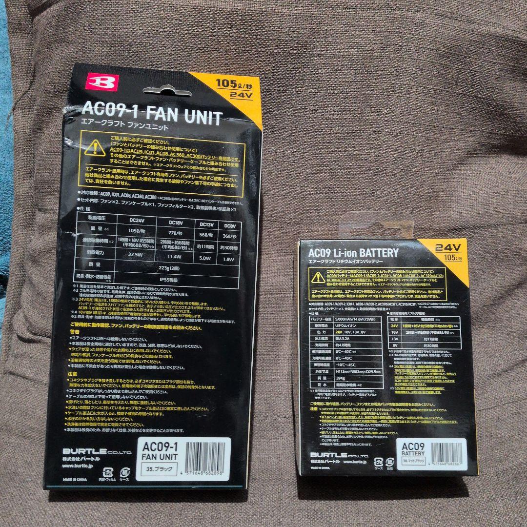 BURTLE　エアークラフト　バッテリーセット