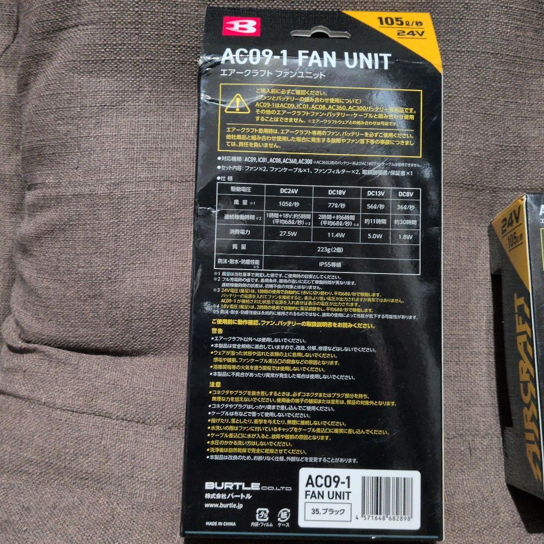 BURTLE　エアークラフト　バッテリーセット
